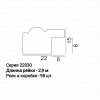 Багет  22038
